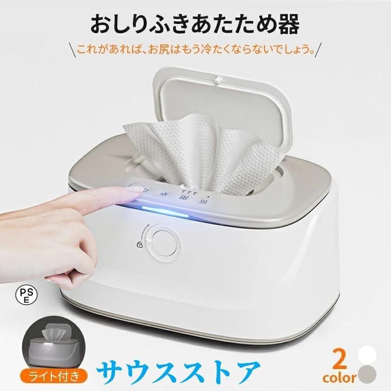 おしりふき お尻拭きウォーマー おしりふきあたため器 LEDライト USB式 ライト付き 多機能のウォーマー クイックウォーマー ハンディ PP/ABS/PC 出産祝い