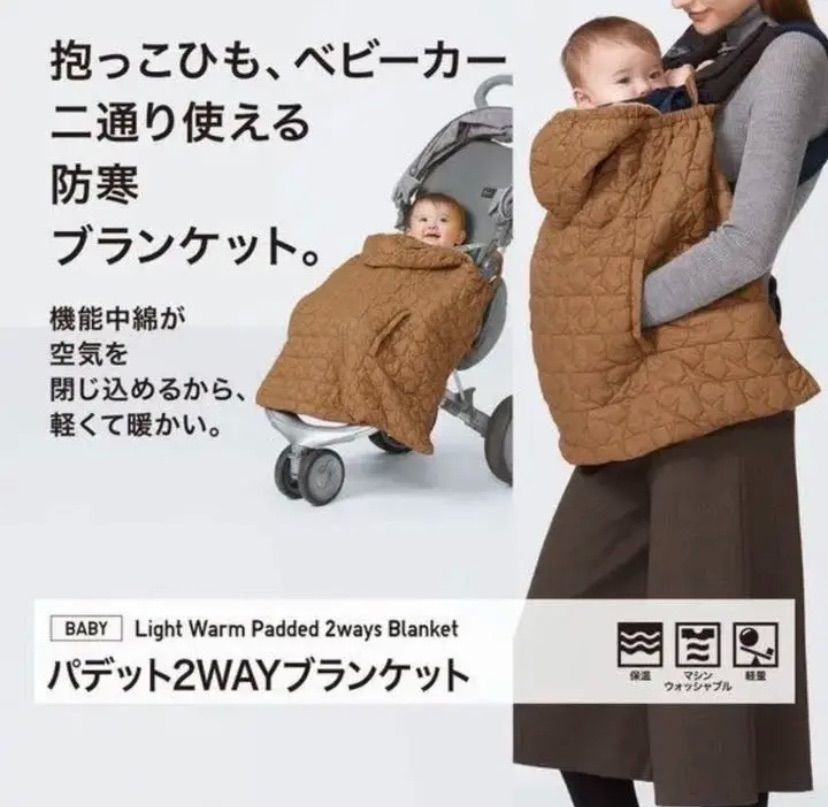 エルゴ　抱っこ紐　ユニクロ　ケープ 新品】ユニクロ ライトウォームパデット2wayブランケット 抱っこ紐
