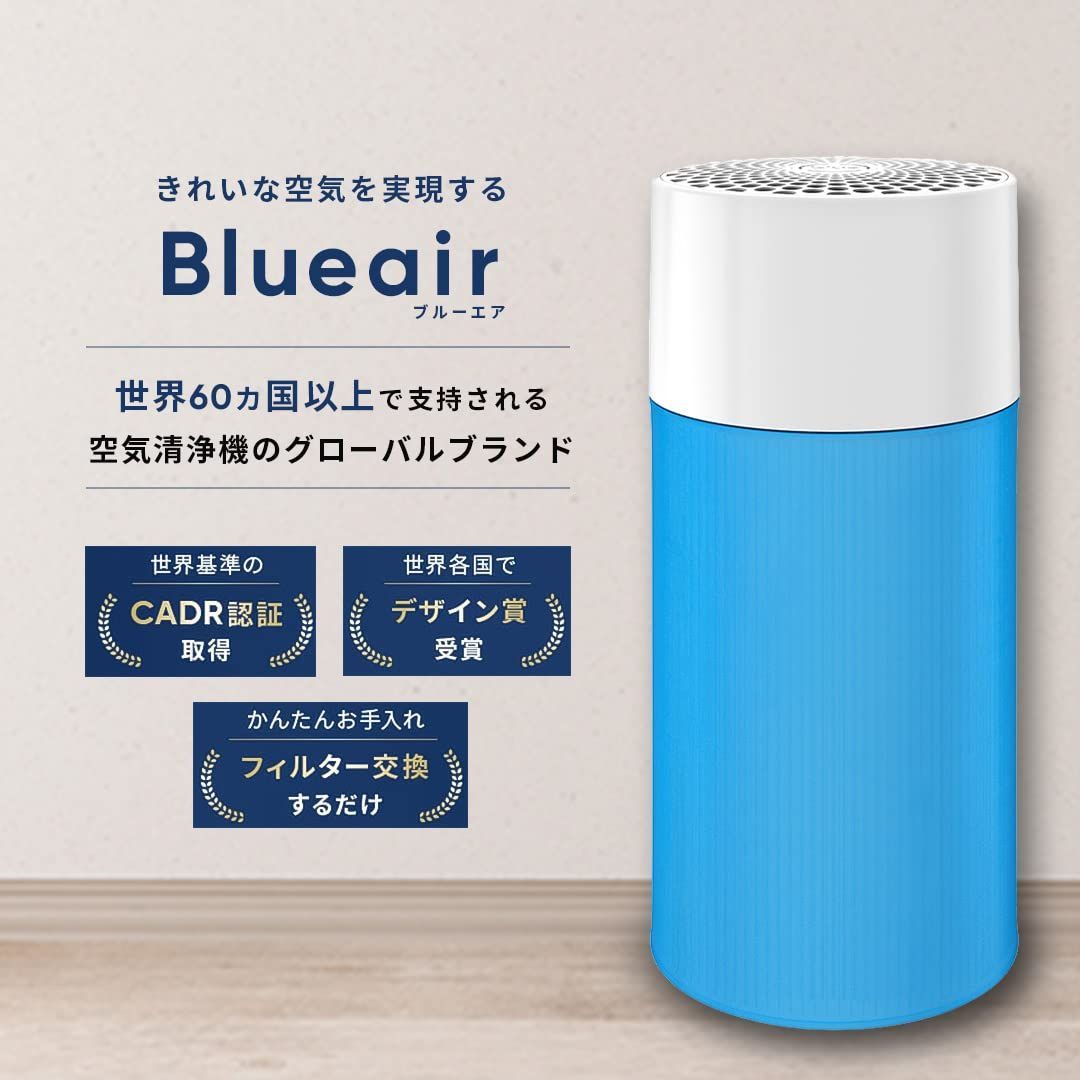 ブルーエア 空気清浄機 Blue 3210 花粉 ペット タバコ 360度吸引 15畳