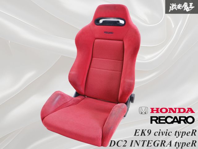 ホンダ純正RECAROシート 運転席側 DC2 EK9