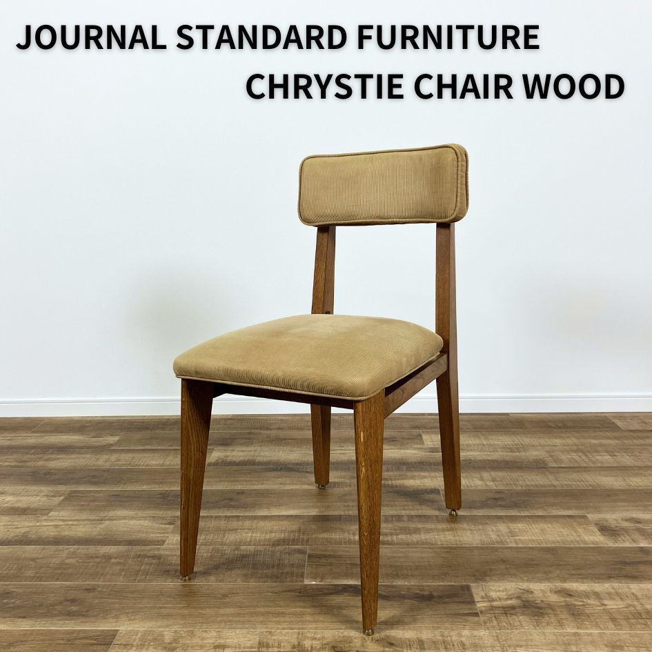 journal standard furniture クリスティチェアウッド