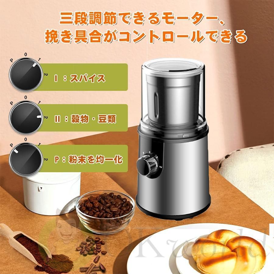 電動コーヒーミル ステンレス鋼製