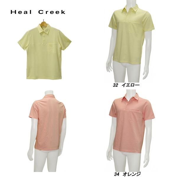 ヒールクリーク Heal Creek メンズ 春夏 吸水速乾 UVカット 接触冷感 アイスコットンアロフトコードレーン半袖シャツ サイズ48(M) 001-21842