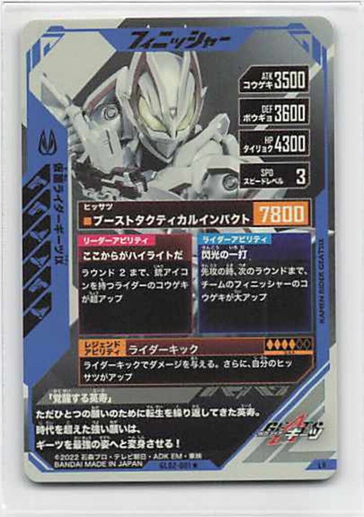 新品最安値】 ガンバレジェンズ 仮面ライダーギーツIX LR パラレル ギーツ