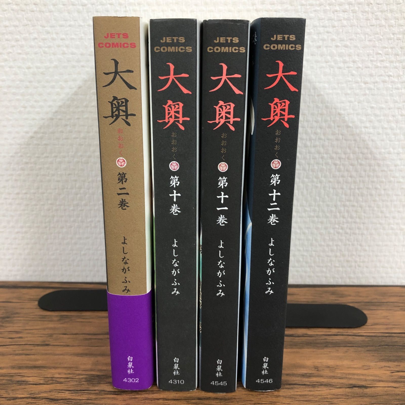大奥　　全巻　　よしながふみ 大奥 全巻セット よしながふみ