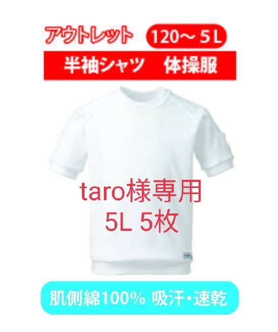 taro様専用 - メルカリ