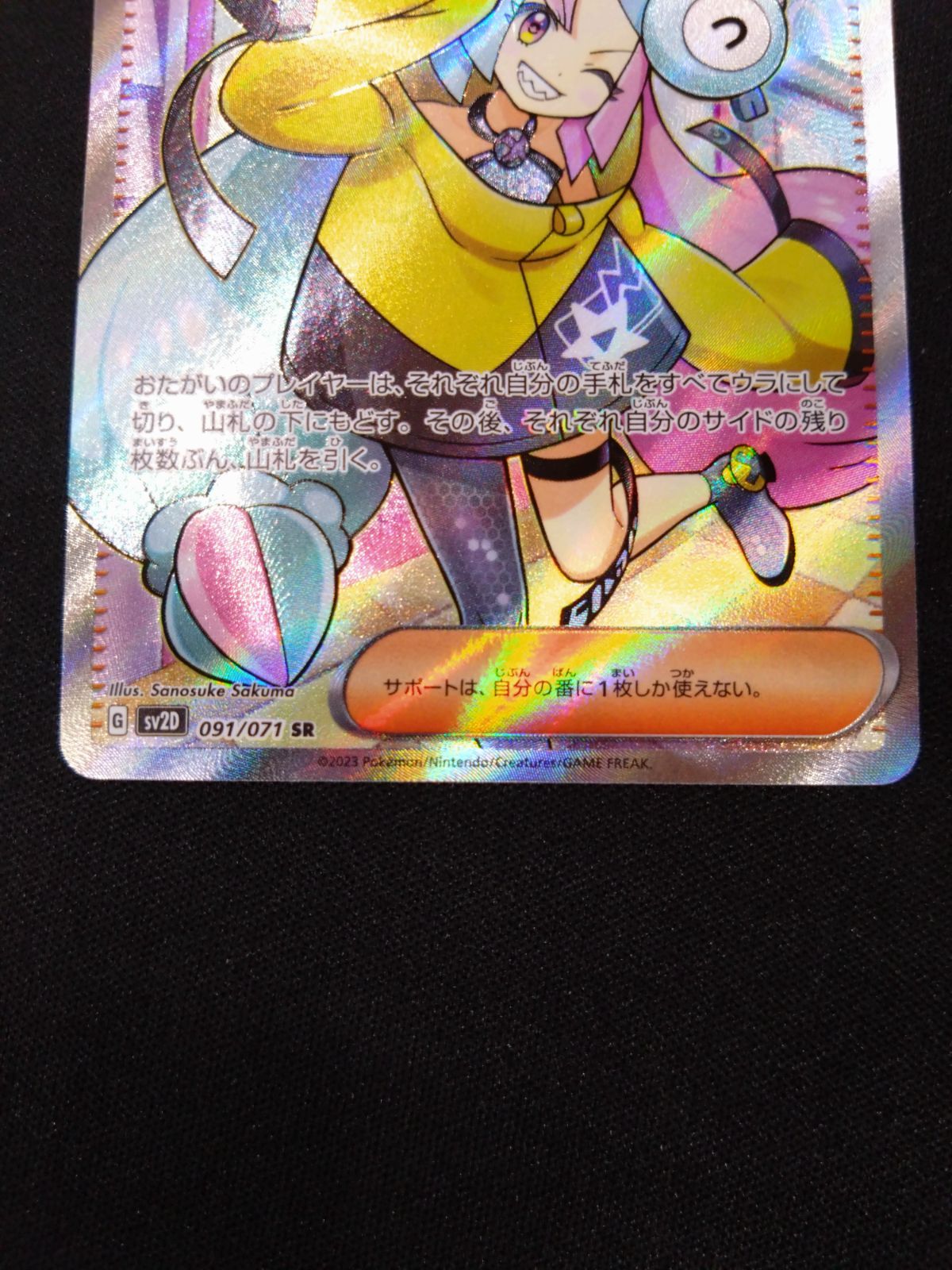ポケモン - ナンジャモ SR 【美品】 ナンジャモSR 美品 ポケモンカード ポケカ｜Yahoo!フリマ（旧