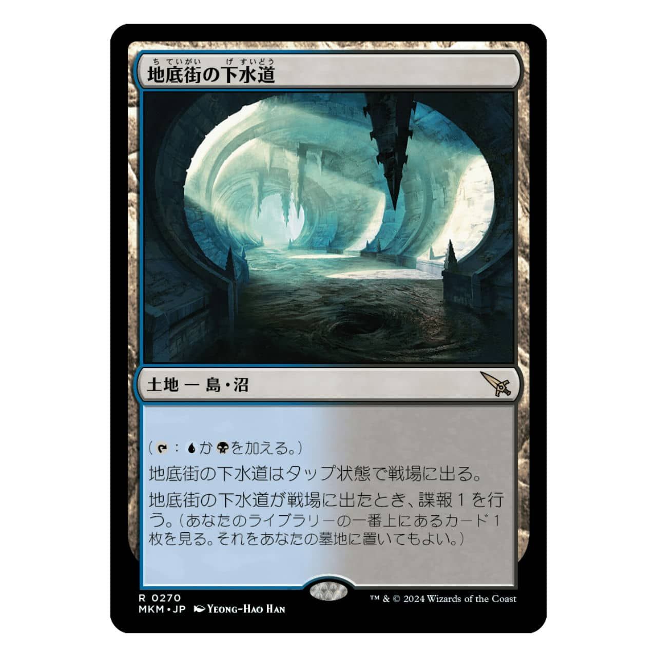 【MTG】地底街の下水道 日本語 3枚 mtg 地底街の下水道日本語 2枚セット