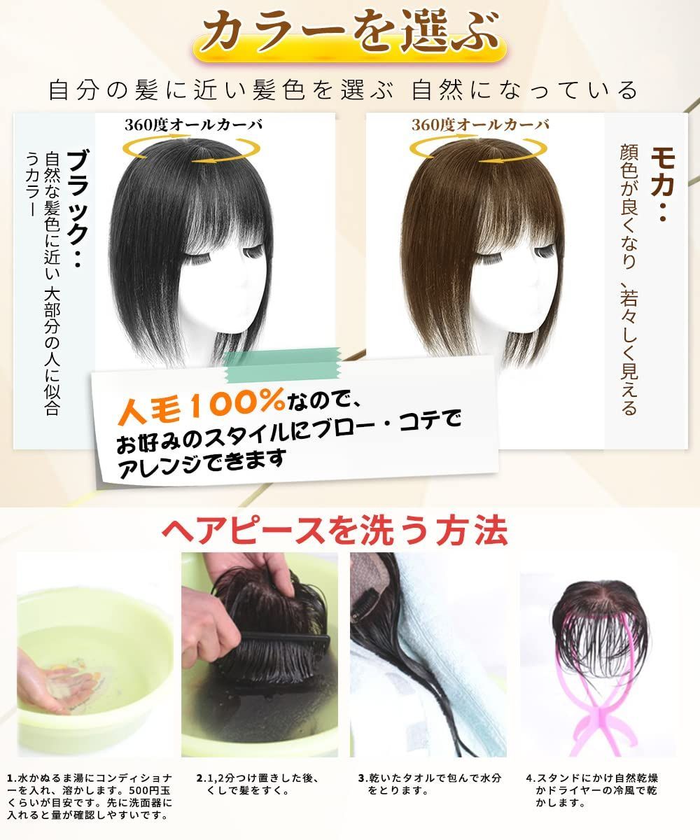 頭頂部 付け毛