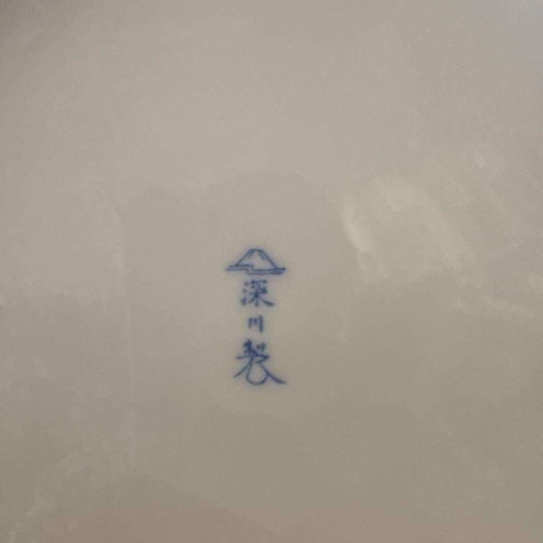 深川製 深川製器 花柄 青 金 プレート 食器 中鉢 お椀 うつわ 瀬戸もの