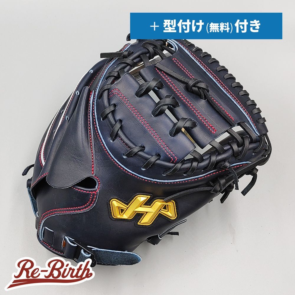 【新品 (高校野球対応)】 ハタケヤマ 硬式用 キャッチャーミット 無料型付け (hatakeyama グラブ) [NE895]