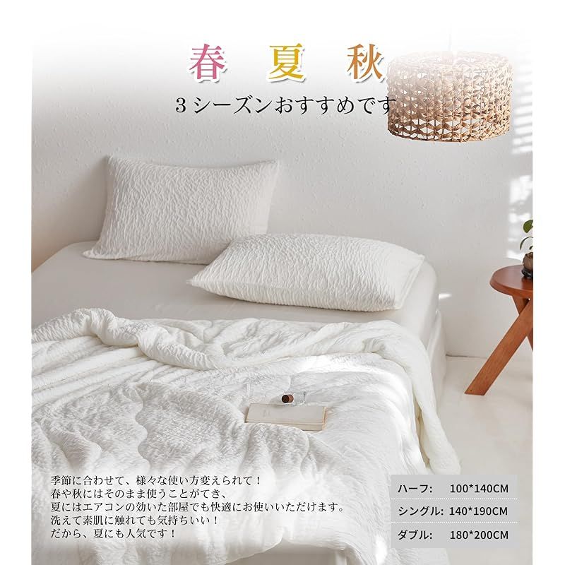 キルトケット 夏掛け布団