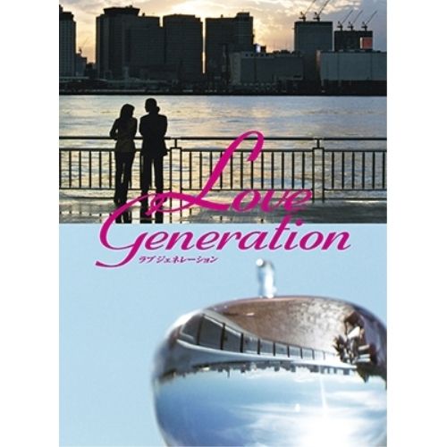 DVD | TVドラマ | ラブ ジェネレーション DVD-BOX