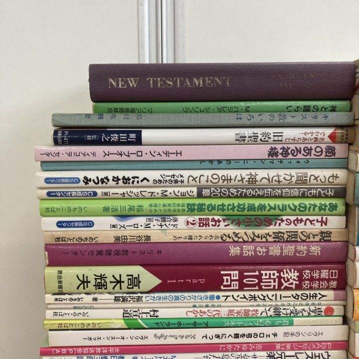 旧約聖書 新訳聖書 讃美歌 楽譜 地図 キリスト教関連本19冊セット まとめ売り 旧約聖書 新訳聖書 讃美歌 楽譜 地図 キリスト教関連本19冊