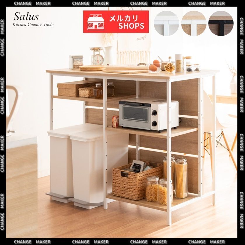 キッチンカウンターテーブル キッチンカウンター キッチンラック カウンターテーブル ゴミ箱収納 木目デザイン おしゃれ 収納 可動棚ラック 収納ラック 作業スペース スタンディングデスク リモートワーク 間仕切りカウンター Salus CHKNT-1260