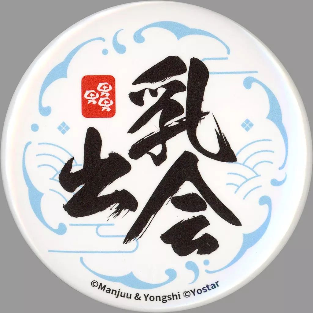 中古】バッジ・ピンズ 乳出会 缶バッジ 「アズールレーン7周年