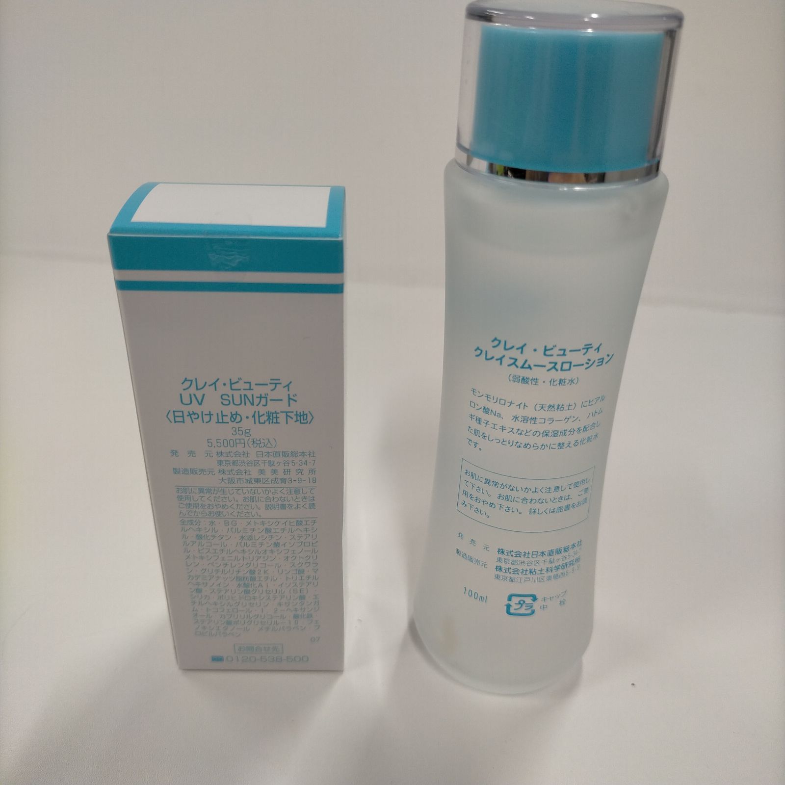 クレイビューティー クレイスムースローション 3本 クレイビューティー