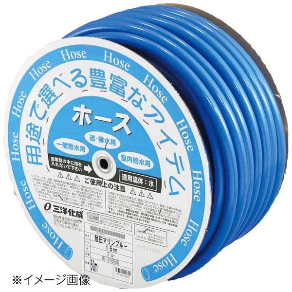 耐圧マリンブルーホース 15mm×50m NB-15195D50B