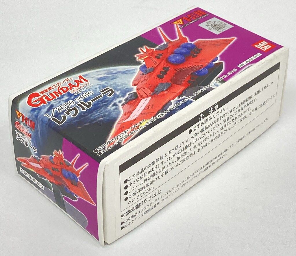 B CLUB 1/3500スケールレジンキャストキット レウルーラ - メルカリ