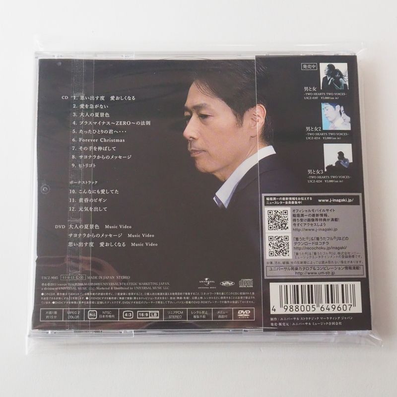 稲垣潤一　シングルCD　5枚セット　中古 Yahoo!オークション - 中古 CD 自宅長期保管品 稲垣潤一 Junichi