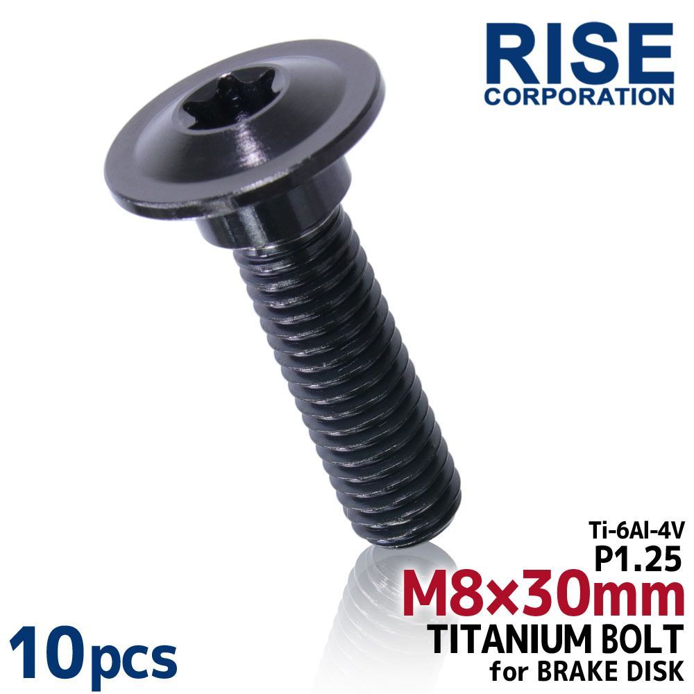 M8×30 P1.25 チタンボルト ブレーキディスクボルト 10本セット 8mm
