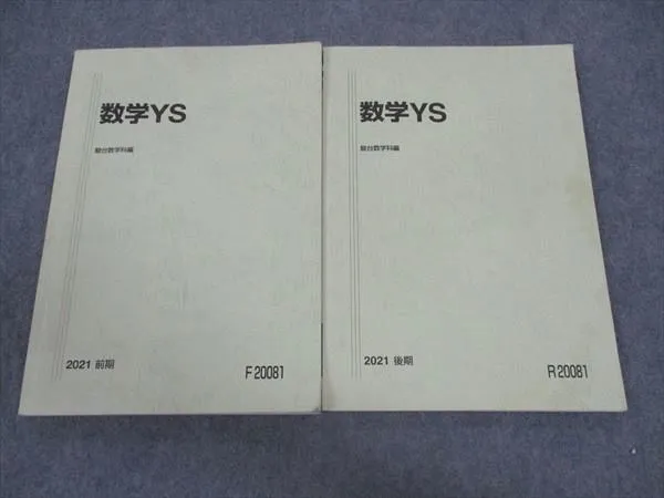 2026年最新】一橋大 駿台の人気アイテム - メルカリ