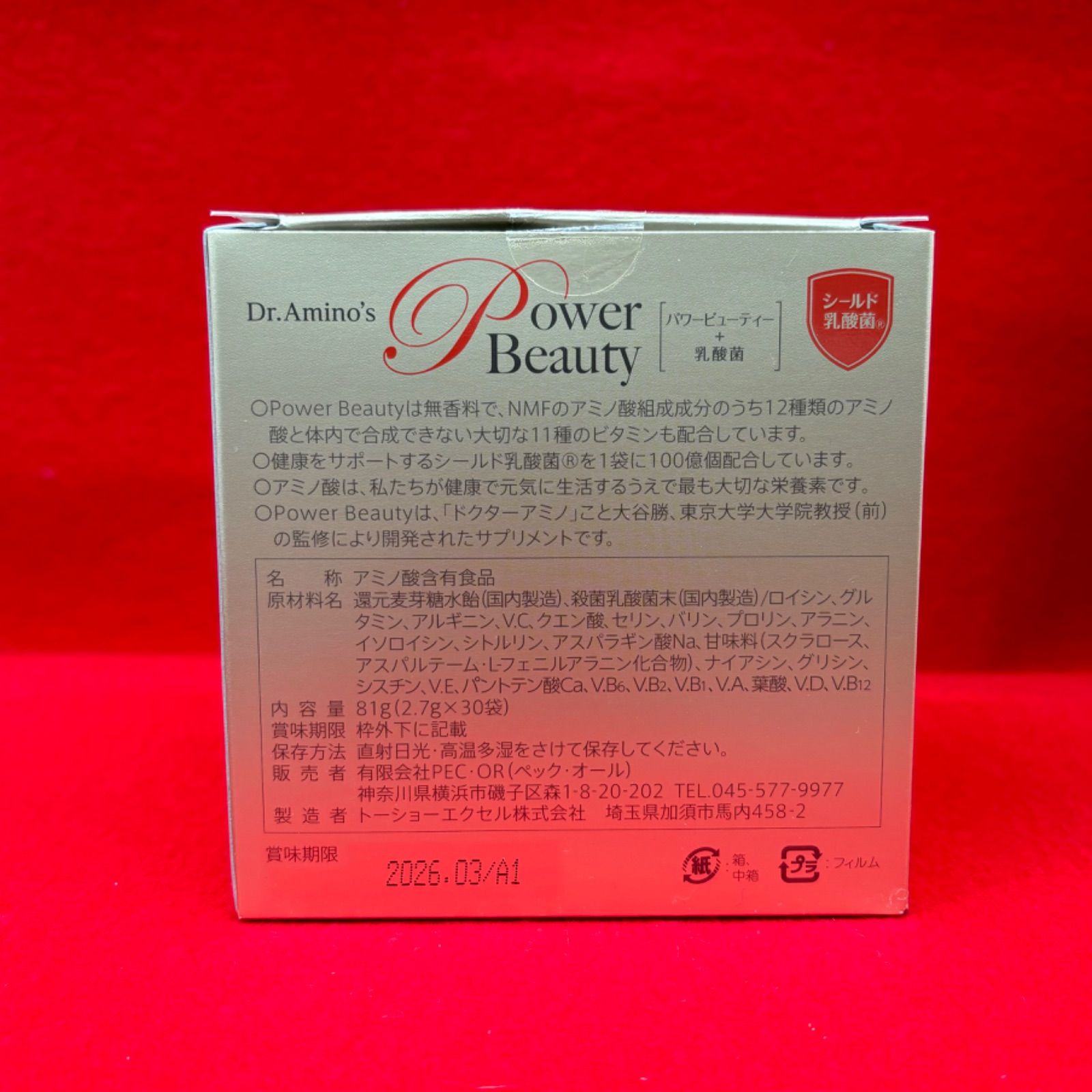 乳酸菌 30袋入り×3箱入り