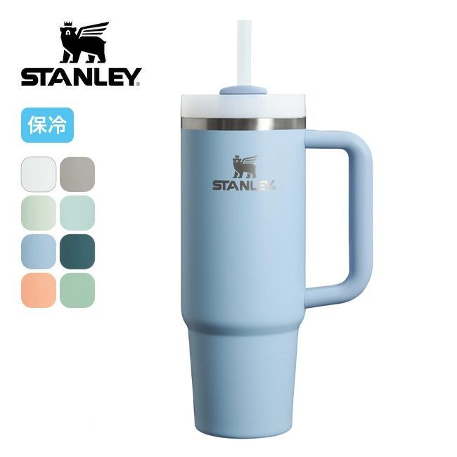 新品】STANLEY スタンレー H2.0 真空クエンチャー 0.88L - メルカリ