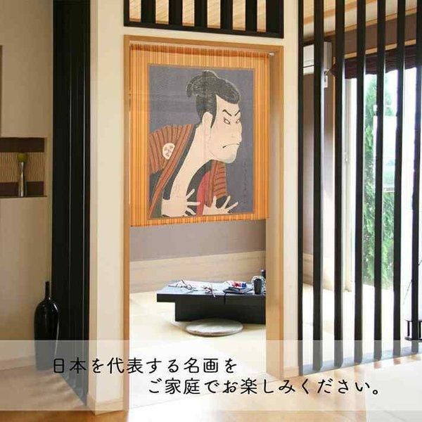 のれん (タペストリー) のれん 東洲斎写楽 タペストリー ポスター 85cm幅 90cm丈 二世大谷鬼次
