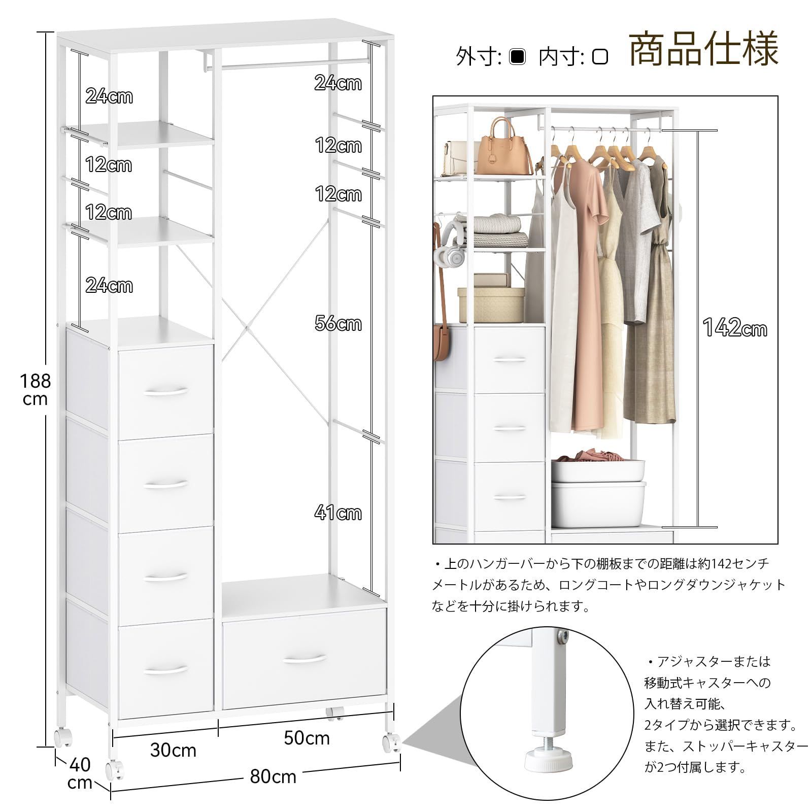 ワードローブ 引き出し付き