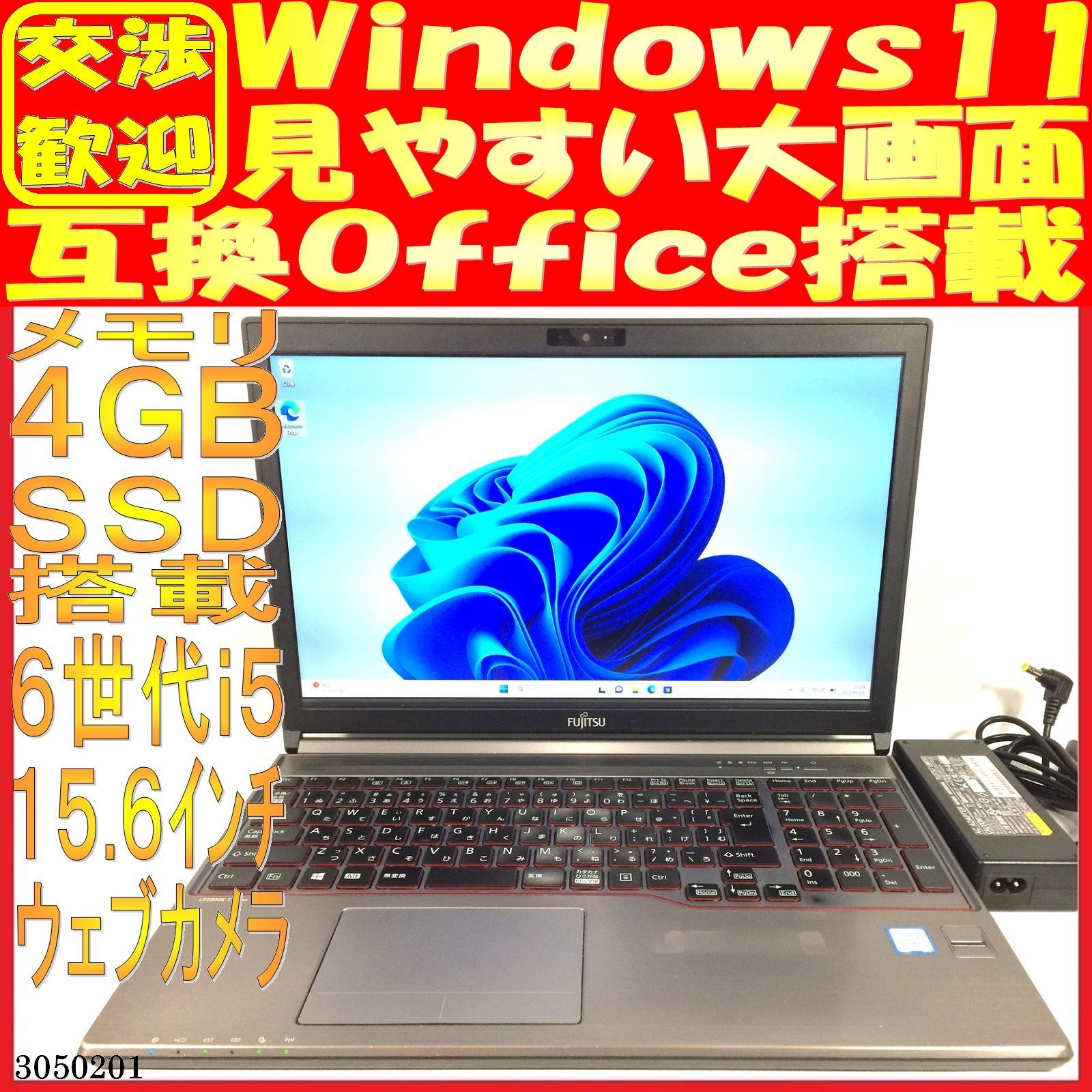 SSD256GB ノートパソコン本体E756/M Win11 画面綺麗 industri.umsida.ac.id