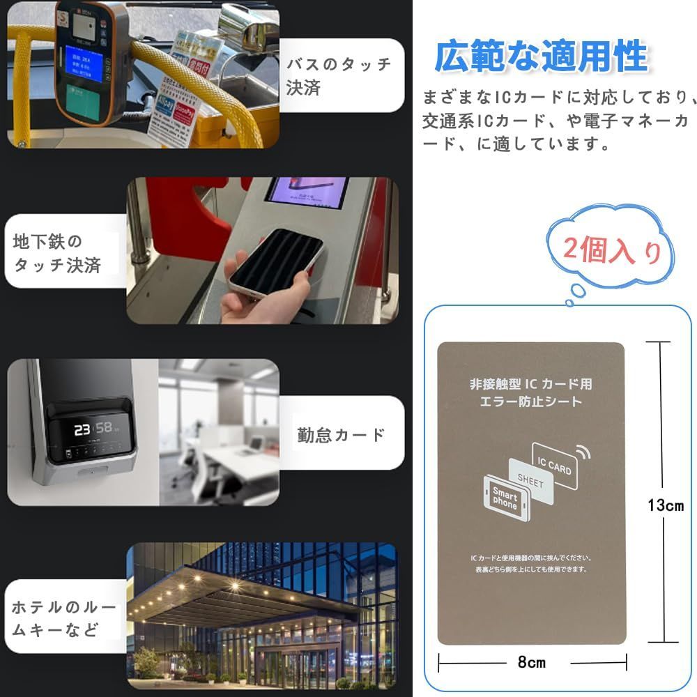 防磁シート 超薄0.18mm 電磁波干渉防止シート 2枚セット 磁気