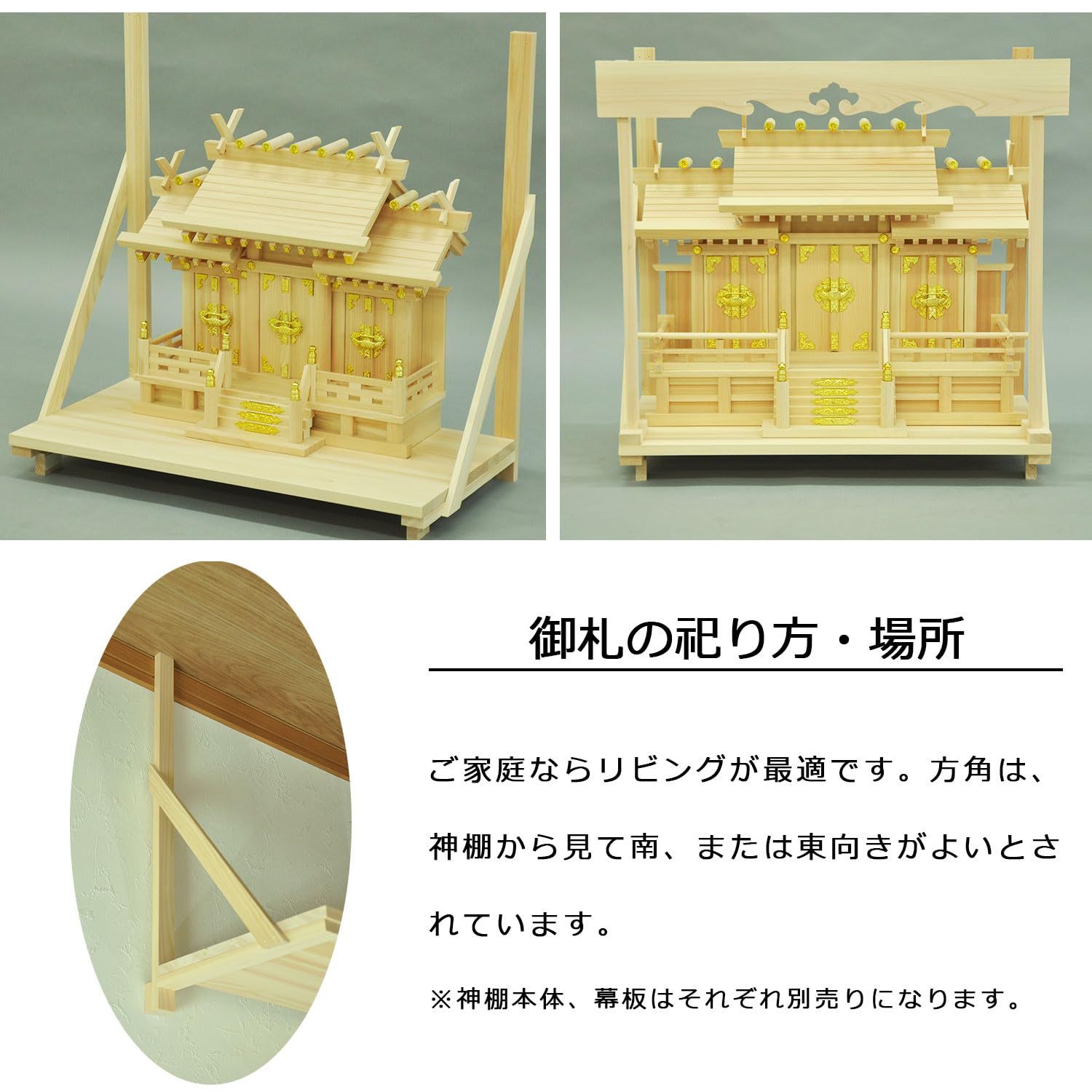 神棚 ナチュラル