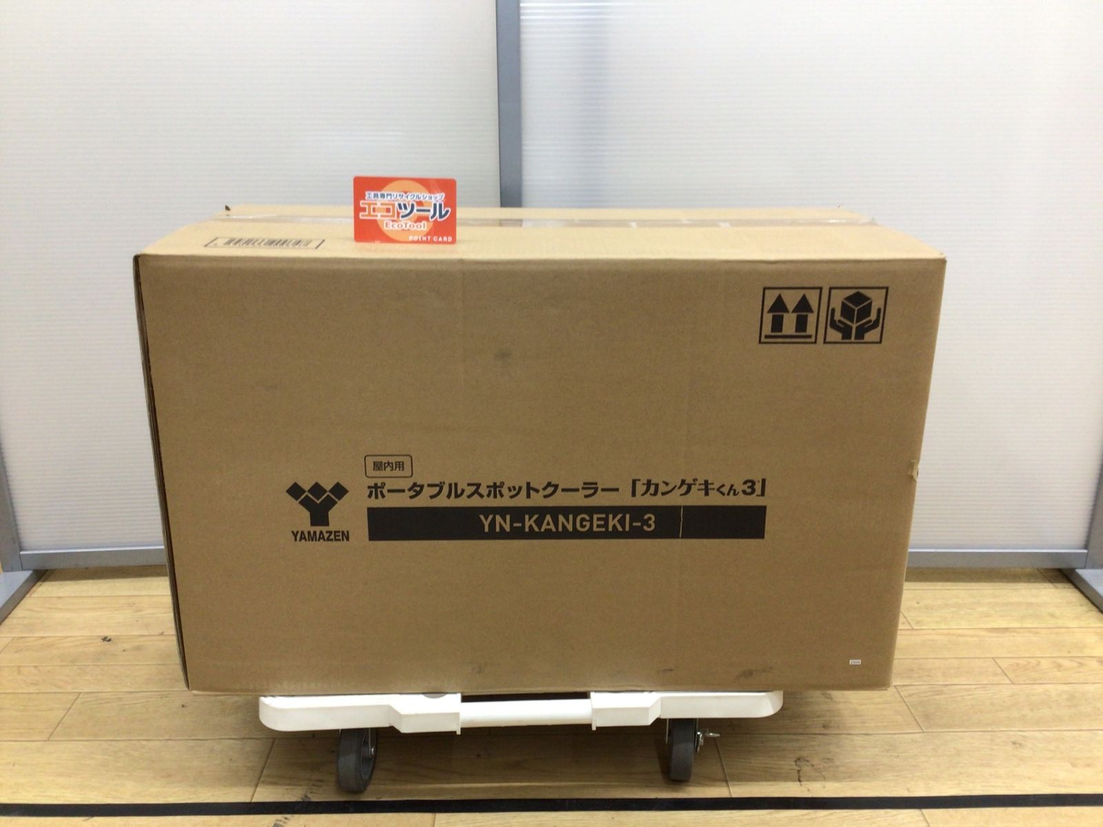 ♥ 山善|YAMAZEN ポータブルスポットクーラー 移動式エアコン カンゲキくん３ YN-KANGEKI-3 ITVSMW7MEUJK エコツール半田店 M02