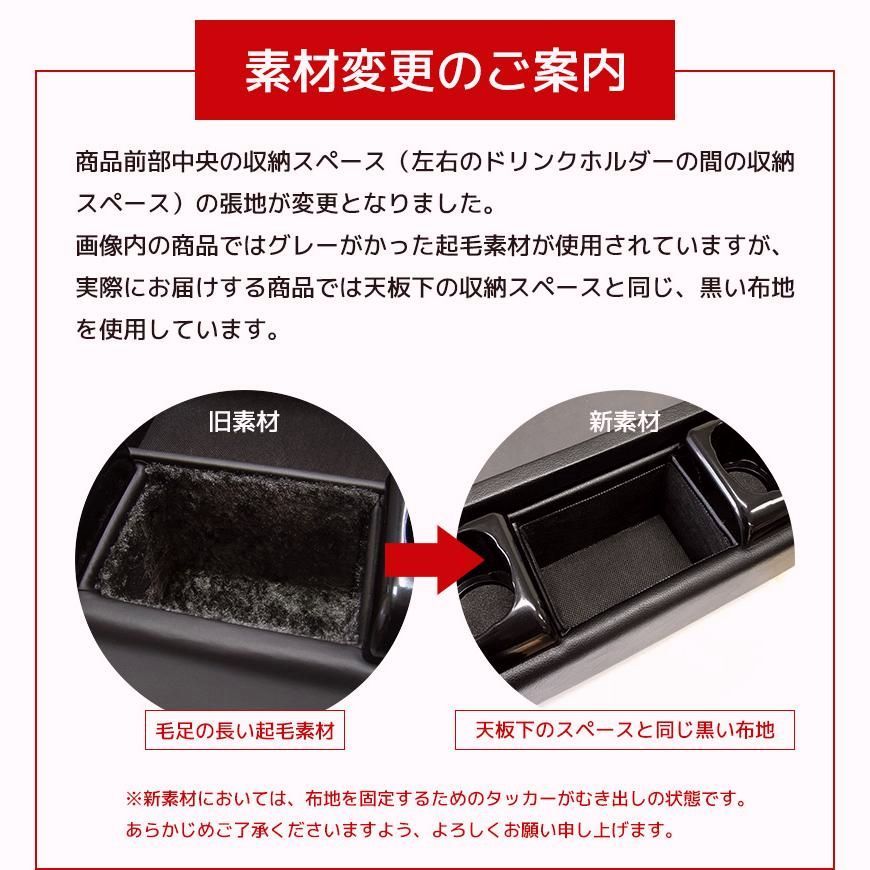 送料無料 コンソールボックス ハイエース 200系 DX センターコンソールボックス センターテーブル ドリンクホルダー アームレスト カスタムパーツ 便利 パーツ 後付け