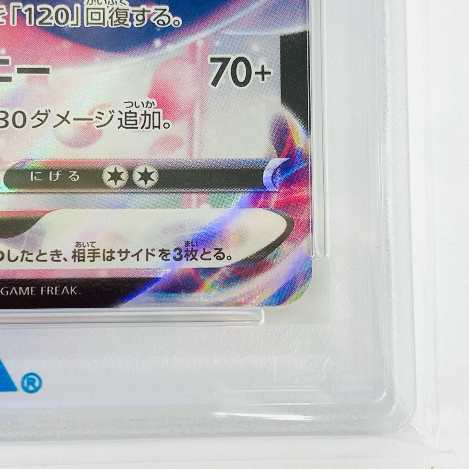 ニンフィアVMAX CSR PSA10 ポケモンカード 引退品 飾磨店】 中古 トレーディングカード PSA10 ニンフィアVMAX CSR