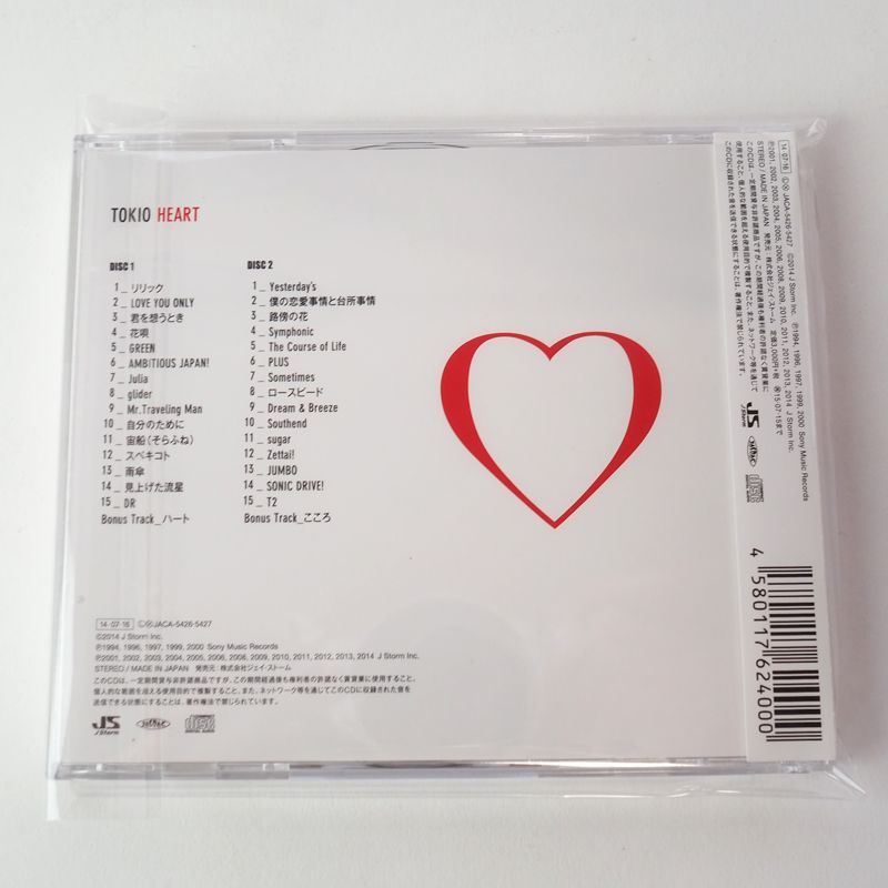 2CD+DVD【初回限定盤1】TOKIO『HEART』全32曲収録ベストアルバム Amazon.co.jp: HEART (通常盤) - TOKIO: ミュージック