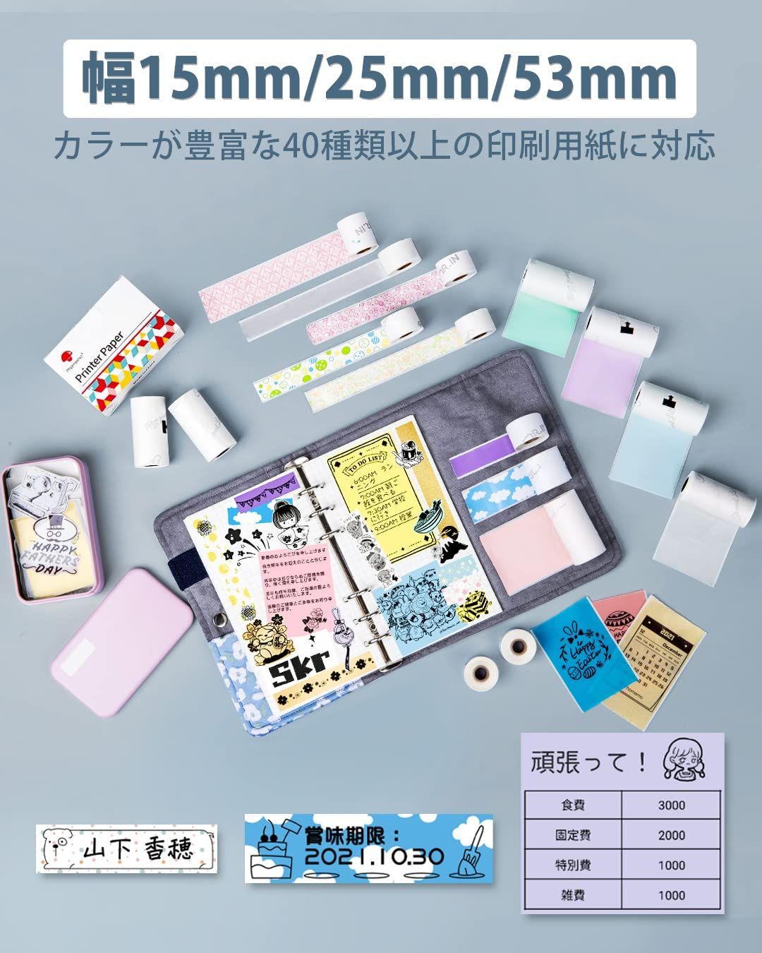 メモプリンター