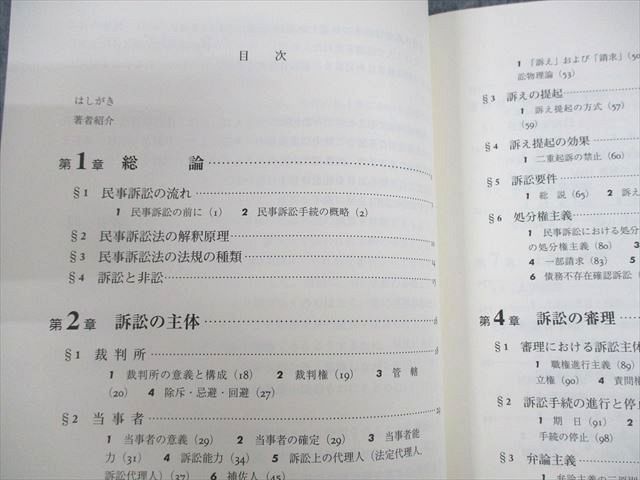 近畿大学教科書 商法(商事関係法)