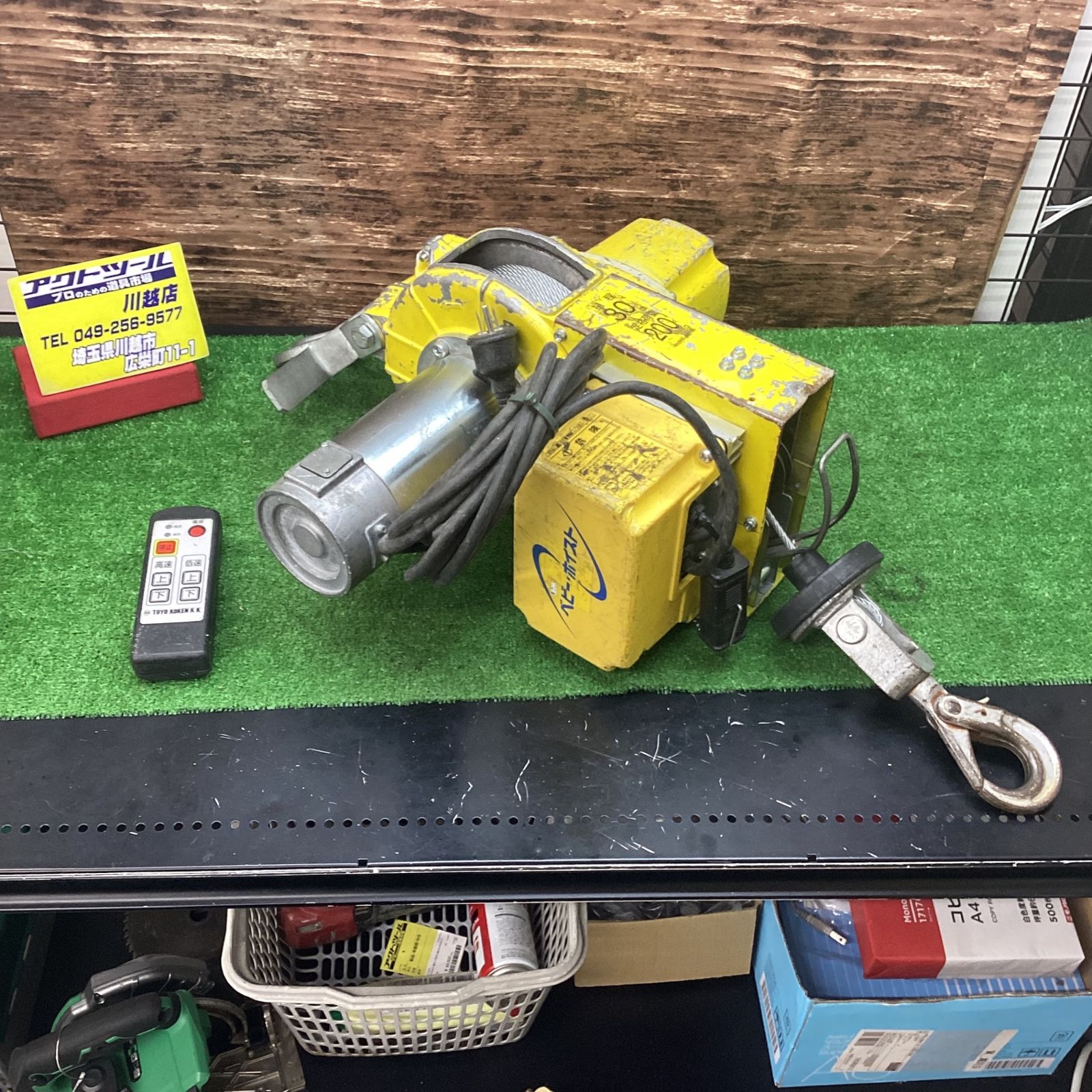 トーヨーコーケン 巻上げ機 ベビーホイスト BH-N300（トーヨーコーケン 