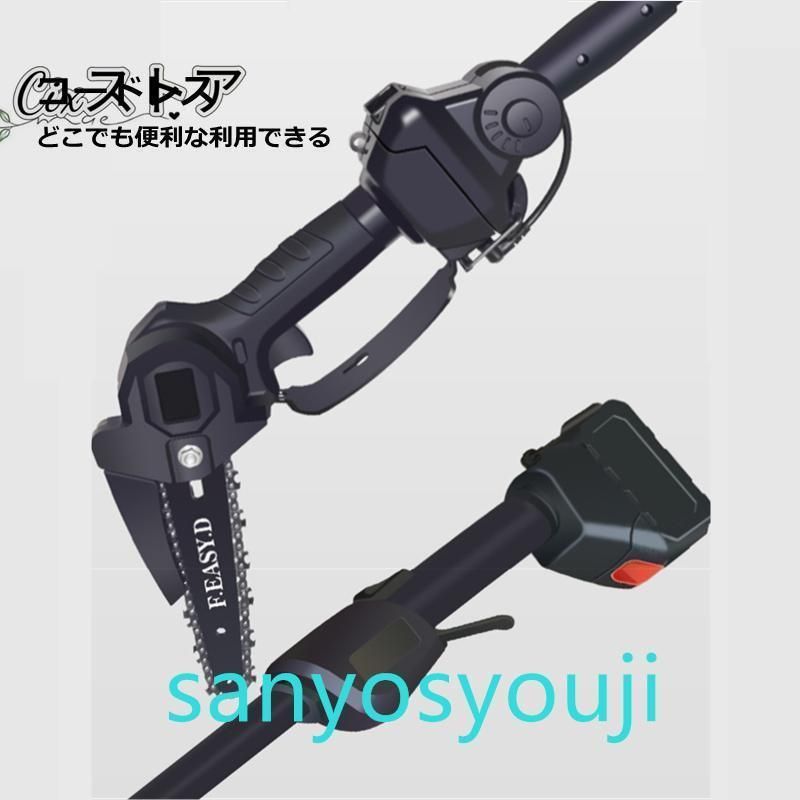 高枝切り 電動チェーンソー