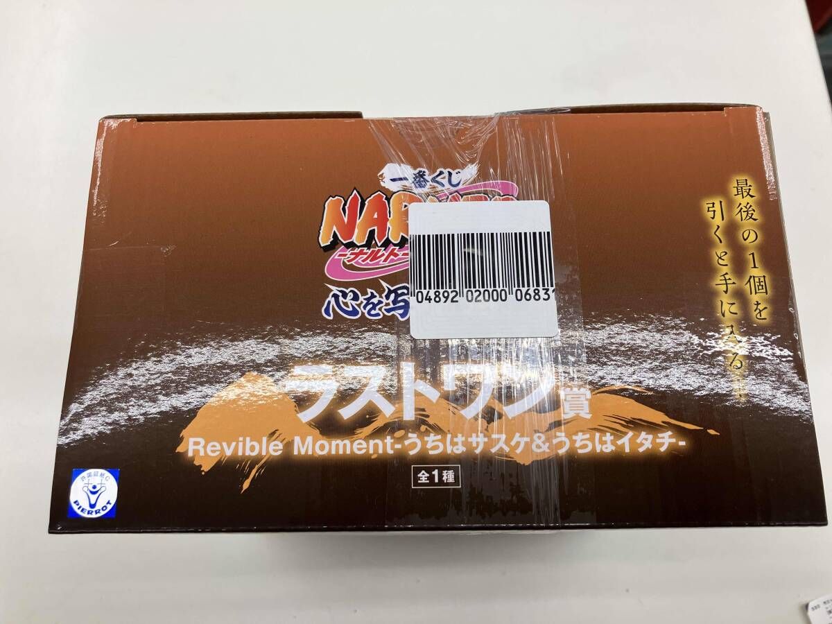未開封品】ラストワン賞 うちはサスケ&うちはイタチ Revible