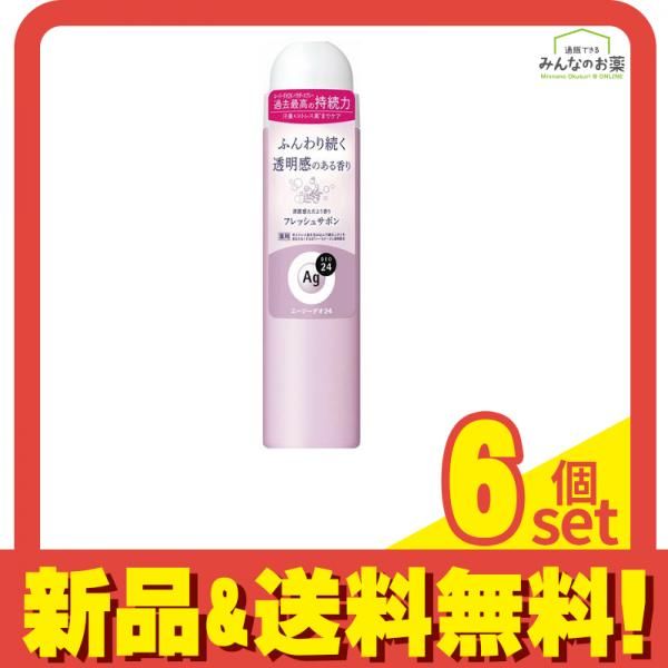 Ag DEO24 エージーデオ24 デオドラントスプレー フレッシュサボン S 40g 6個セット