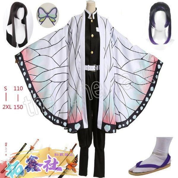 新品 鬼滅の刃風 コスプレ 蟲柱胡蝶しのぶ胡蝶カナエ 子供用