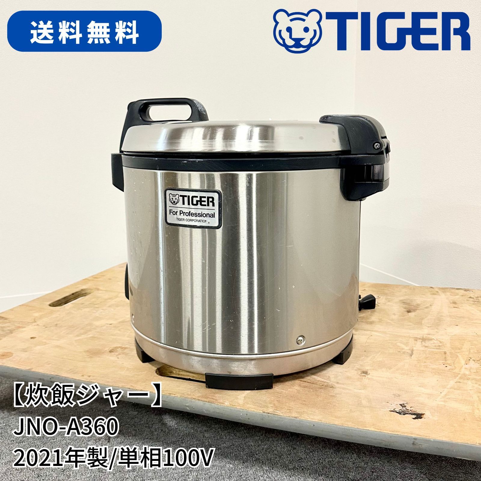 炊飯ジャー/TIGER/タイガー/JNO-A360/幅360mm×奥行426mm×高さ383mm/単 ...