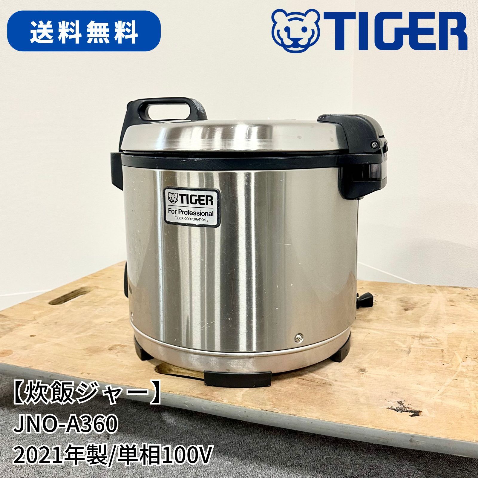 タイガー　TIGER　炊飯器 2升 業務用 ステンレスボディ JNO-A360 Amazon | タイガー魔法瓶(TIGER) 炊飯器 2升 業務用 ステンレス