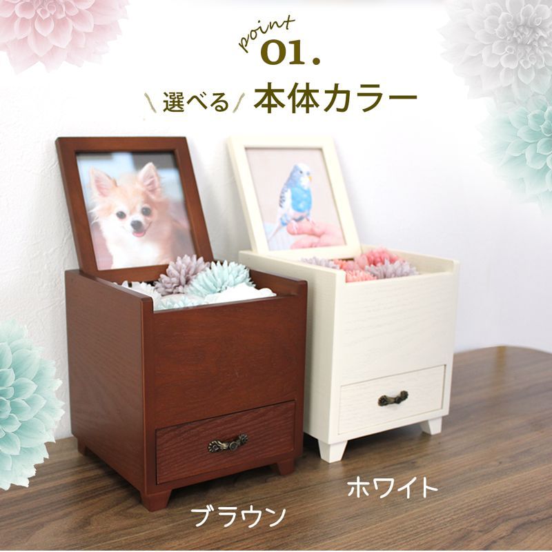 ペット用 仏壇 仏壇セット おしゃれ ミニ 骨壺 2寸 フォトフレーム付き ペット メモリアル グッズ 骨壺収納 小動物 犬 猫 うさぎ 分骨 手元供養 お供え 花 コンパクト 供養 台 遺品 箱 遺骨ケース お花畑のあたらしいおうち 325216