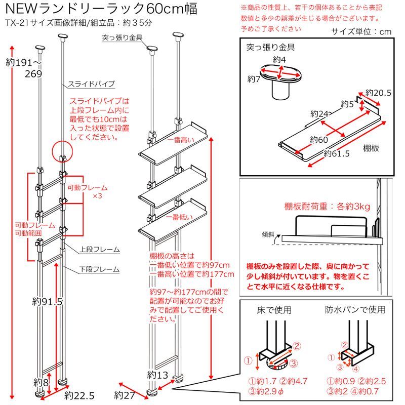 スリムラック