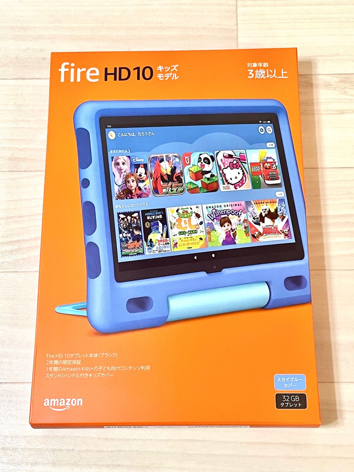 【新品未開封】Fire HD 10 キッズモデル スカイブルー バッグ付き