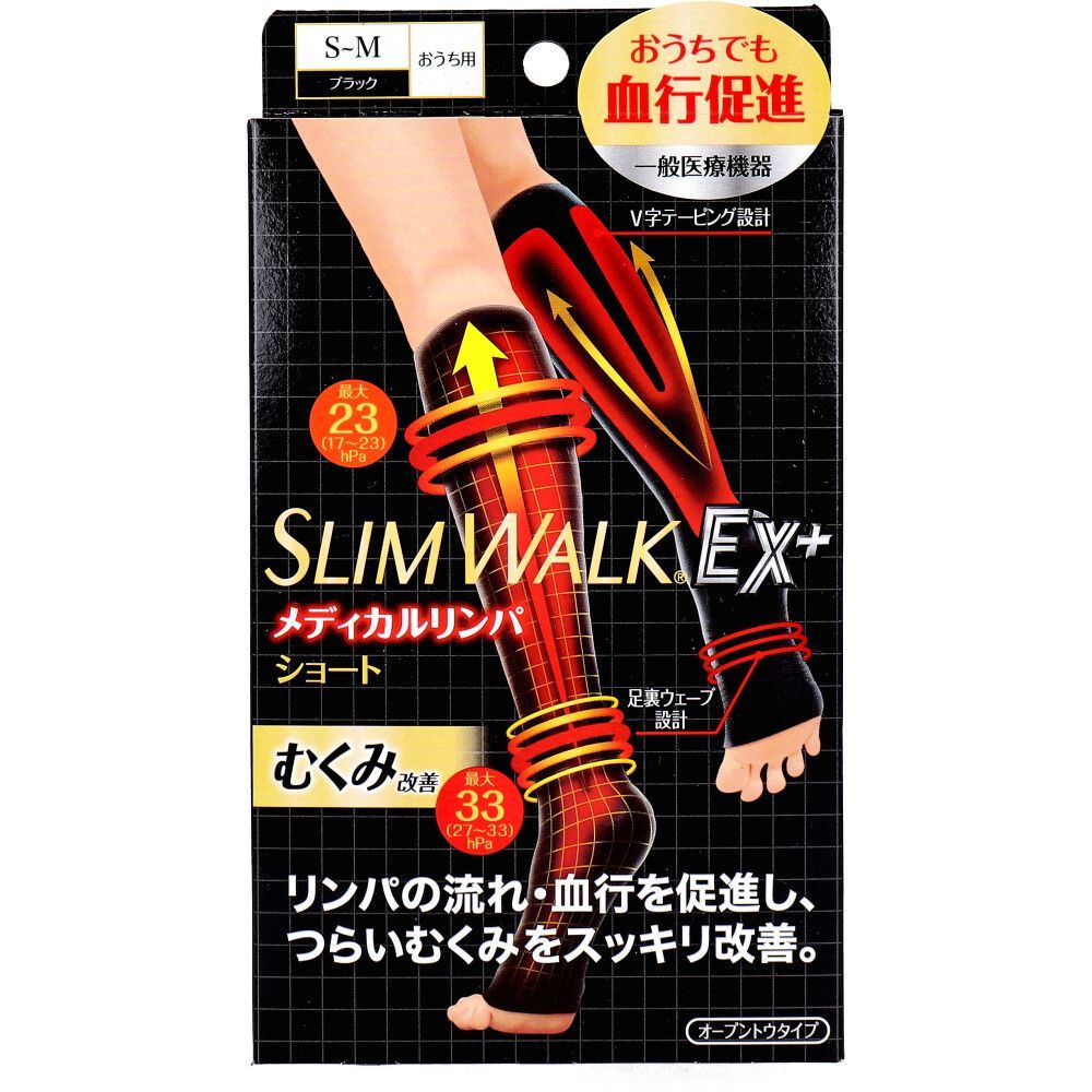 5セット スリムウォーク メディカルリンパショート オープントウタイプ おうち用 ブラック S-M